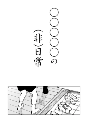 Nankite Gaiden Tae Hikarigaokas Ordinary Everyday Life Zen - Page 39