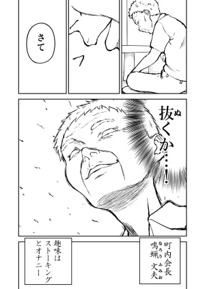 Nankite Gaiden Tae Hikarigaokas Ordinary Everyday Life Zen - Page 42