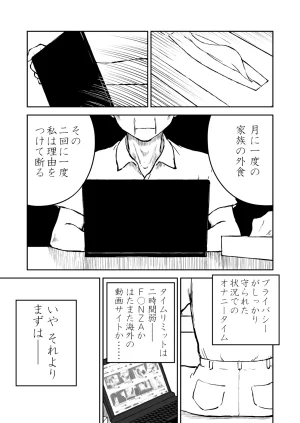 Nankite Gaiden Tae Hikarigaokas Ordinary Everyday Life Zen - Page 43