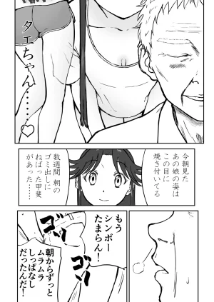 Nankite Gaiden Tae Hikarigaokas Ordinary Everyday Life Zen - Page 44
