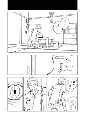 Nankite Gaiden Tae Hikarigaokas Ordinary Everyday Life Zen - Page 45