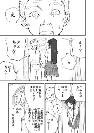 Nankite Gaiden Tae Hikarigaokas Ordinary Everyday Life Zen - Page 47