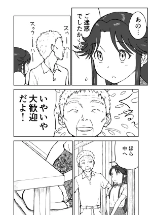 Nankite Gaiden Tae Hikarigaokas Ordinary Everyday Life Zen - Page 48