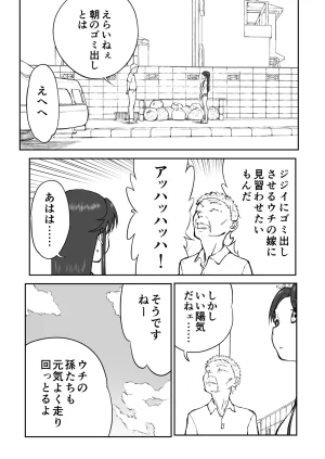 Nankite Gaiden Tae Hikarigaokas Ordinary Everyday Life Zen - Page 5
