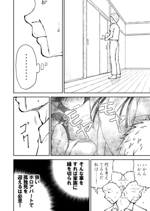 Nankite Gaiden Tae Hikarigaokas Ordinary Everyday Life Zen - Page 50