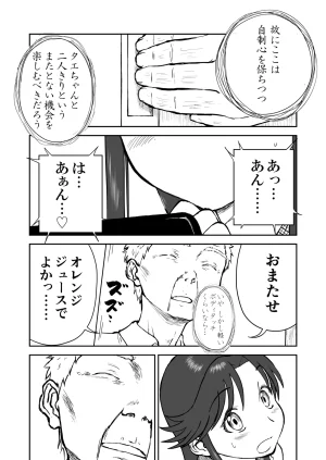 Nankite Gaiden Tae Hikarigaokas Ordinary Everyday Life Zen - Page 51