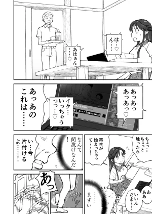 Nankite Gaiden Tae Hikarigaokas Ordinary Everyday Life Zen - Page 52