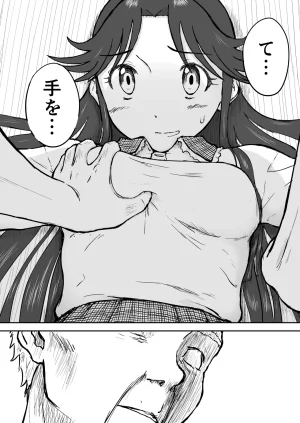 Nankite Gaiden Tae Hikarigaokas Ordinary Everyday Life Zen - Page 55