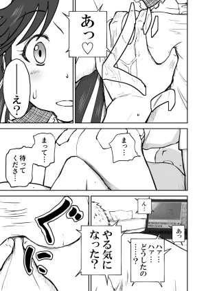 Nankite Gaiden Tae Hikarigaokas Ordinary Everyday Life Zen - Page 57