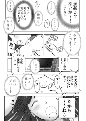 Nankite Gaiden Tae Hikarigaokas Ordinary Everyday Life Zen - Page 59