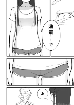 Nankite Gaiden Tae Hikarigaokas Ordinary Everyday Life Zen - Page 6