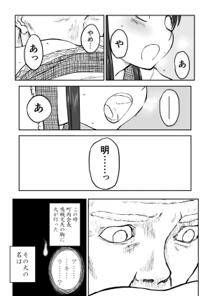 Nankite Gaiden Tae Hikarigaokas Ordinary Everyday Life Zen - Page 67