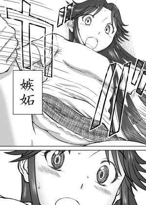 Nankite Gaiden Tae Hikarigaokas Ordinary Everyday Life Zen - Page 68