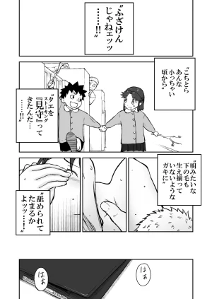Nankite Gaiden Tae Hikarigaokas Ordinary Everyday Life Zen - Page 69