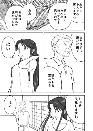 Nankite Gaiden Tae Hikarigaokas Ordinary Everyday Life Zen - Page 7