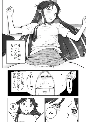 Nankite Gaiden Tae Hikarigaokas Ordinary Everyday Life Zen - Page 70