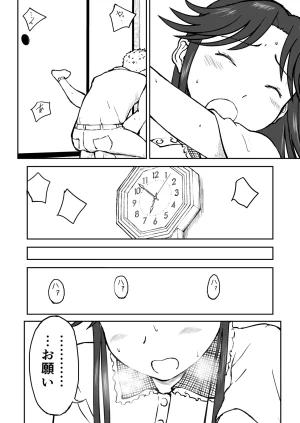 Nankite Gaiden Tae Hikarigaokas Ordinary Everyday Life Zen - Page 72
