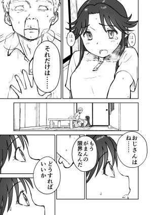 Nankite Gaiden Tae Hikarigaokas Ordinary Everyday Life Zen - Page 73