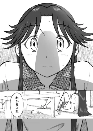 Nankite Gaiden Tae Hikarigaokas Ordinary Everyday Life Zen - Page 74