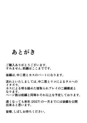 Nankite Gaiden Tae Hikarigaokas Ordinary Everyday Life Zen - Page 85