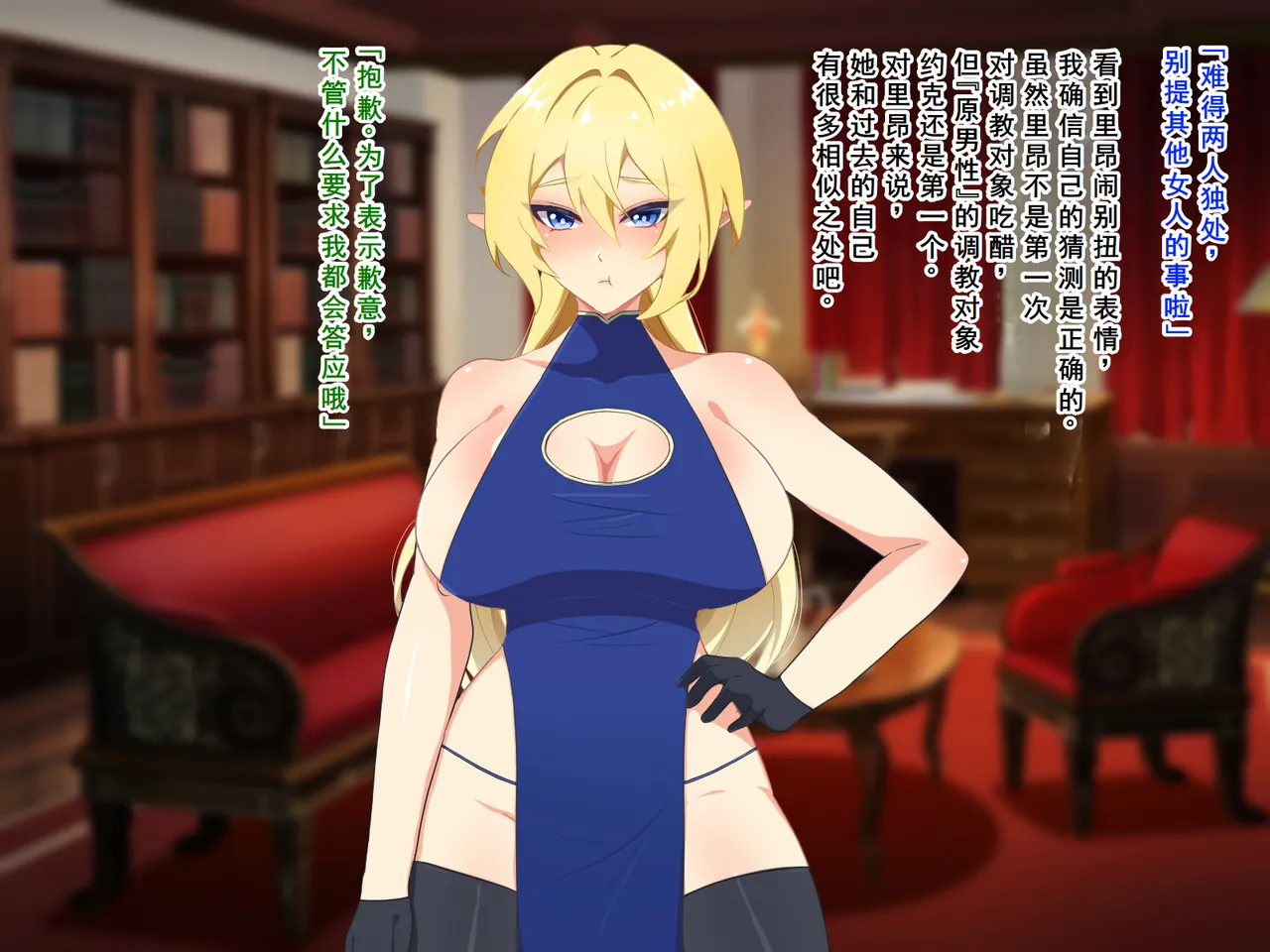 Nanntekottai Netorare Elf no Nyotaika Choukyou 精灵被NTR后的女体化调教Chinese塔派机翻 - Image 100