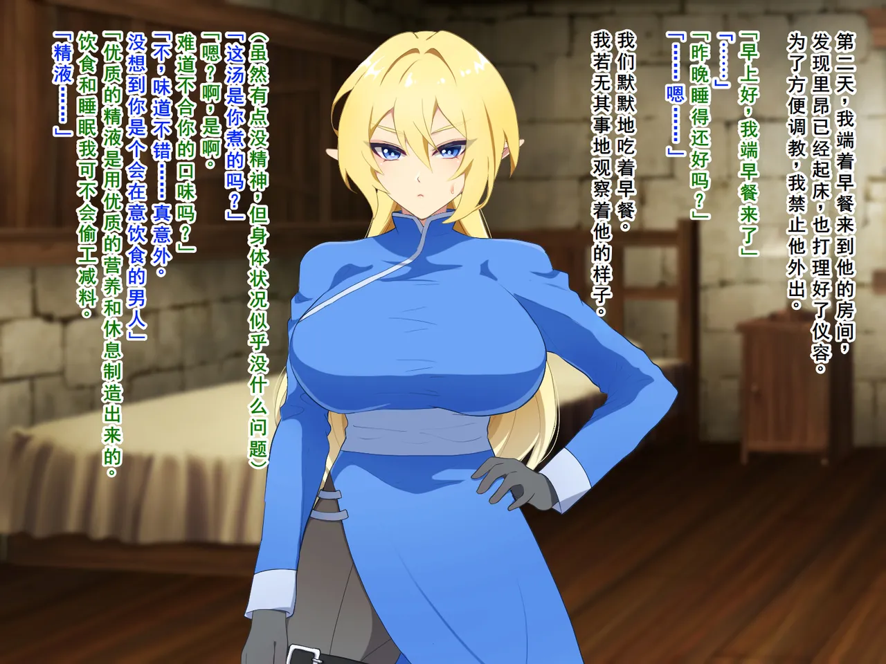 Nanntekottai Netorare Elf no Nyotaika Choukyou 精灵被NTR后的女体化调教Chinese塔派机翻 - Image 29