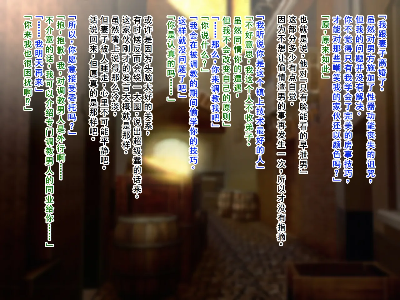 Nanntekottai Netorare Elf no Nyotaika Choukyou 精灵被NTR后的女体化调教Chinese塔派机翻 - Image 3