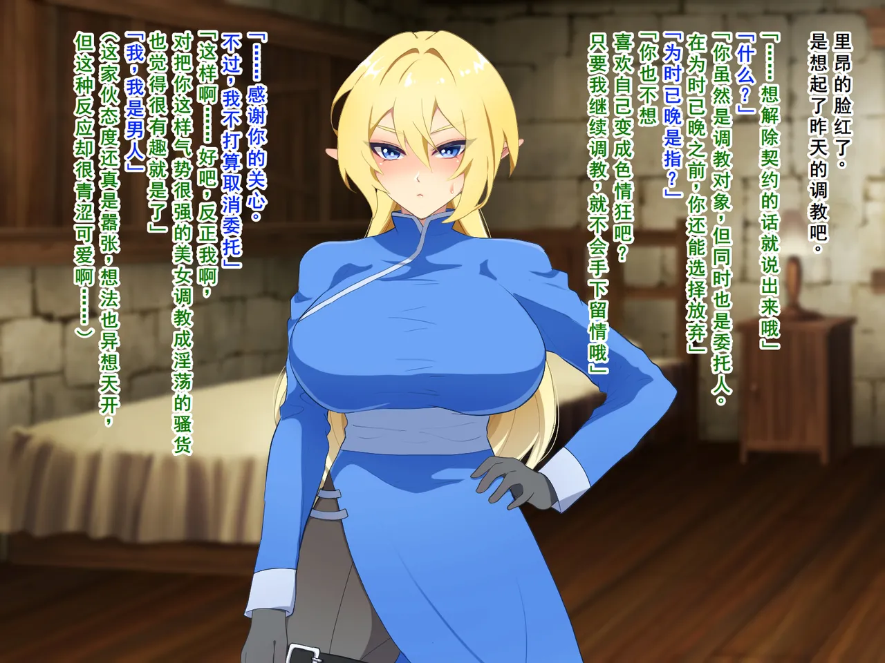 Nanntekottai Netorare Elf no Nyotaika Choukyou 精灵被NTR后的女体化调教Chinese塔派机翻 - Image 30