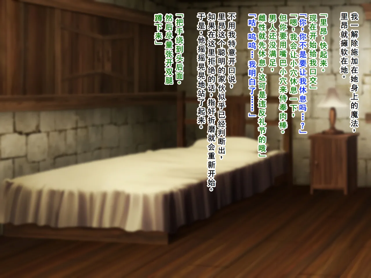 Nanntekottai Netorare Elf no Nyotaika Choukyou 精灵被NTR后的女体化调教Chinese塔派机翻 - Image 38