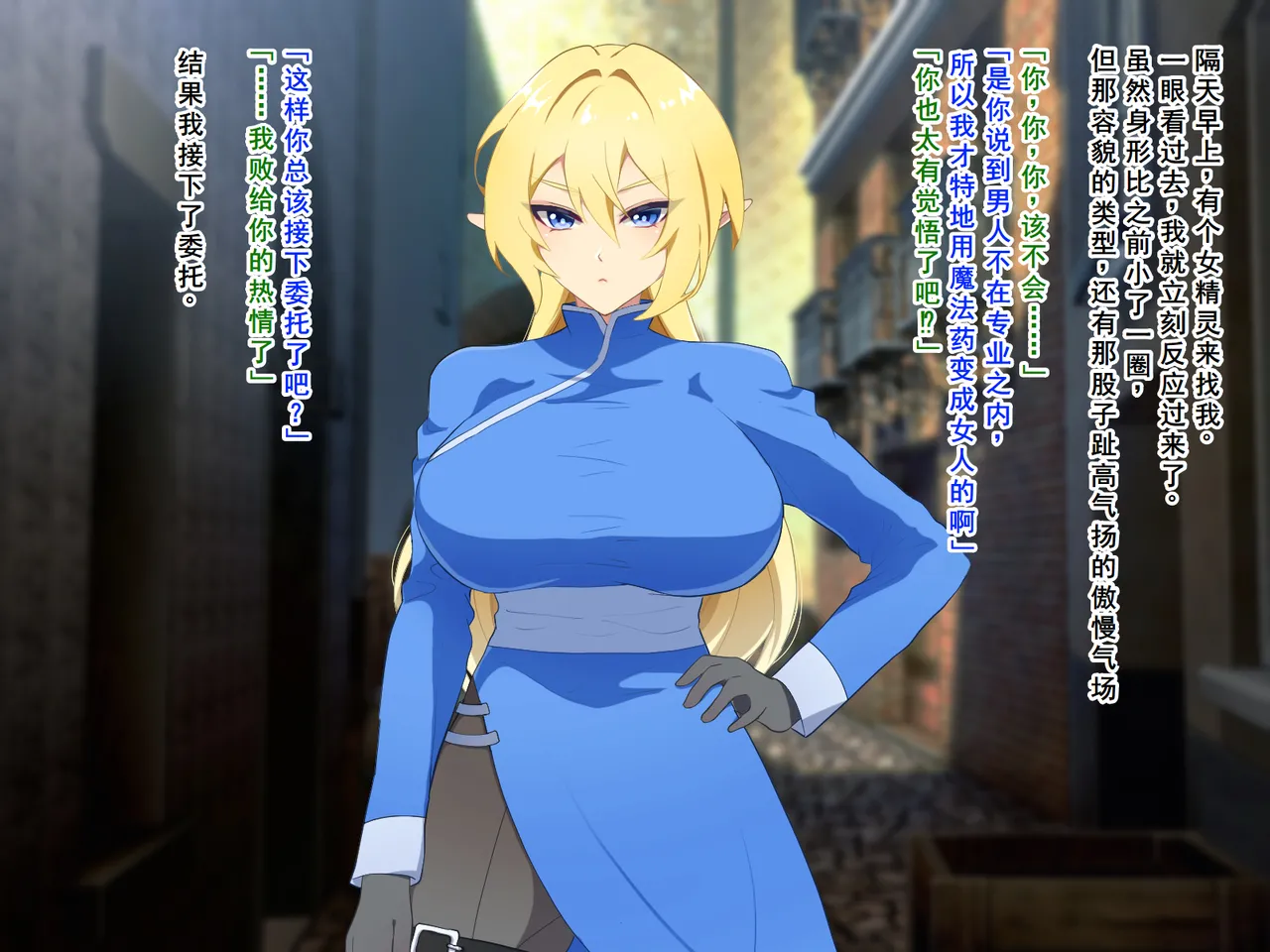 Nanntekottai Netorare Elf no Nyotaika Choukyou 精灵被NTR后的女体化调教Chinese塔派机翻 - Image 4