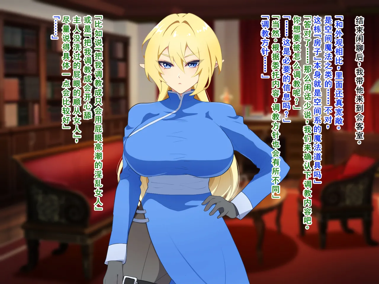 Nanntekottai Netorare Elf no Nyotaika Choukyou 精灵被NTR后的女体化调教Chinese塔派机翻 - Image 5