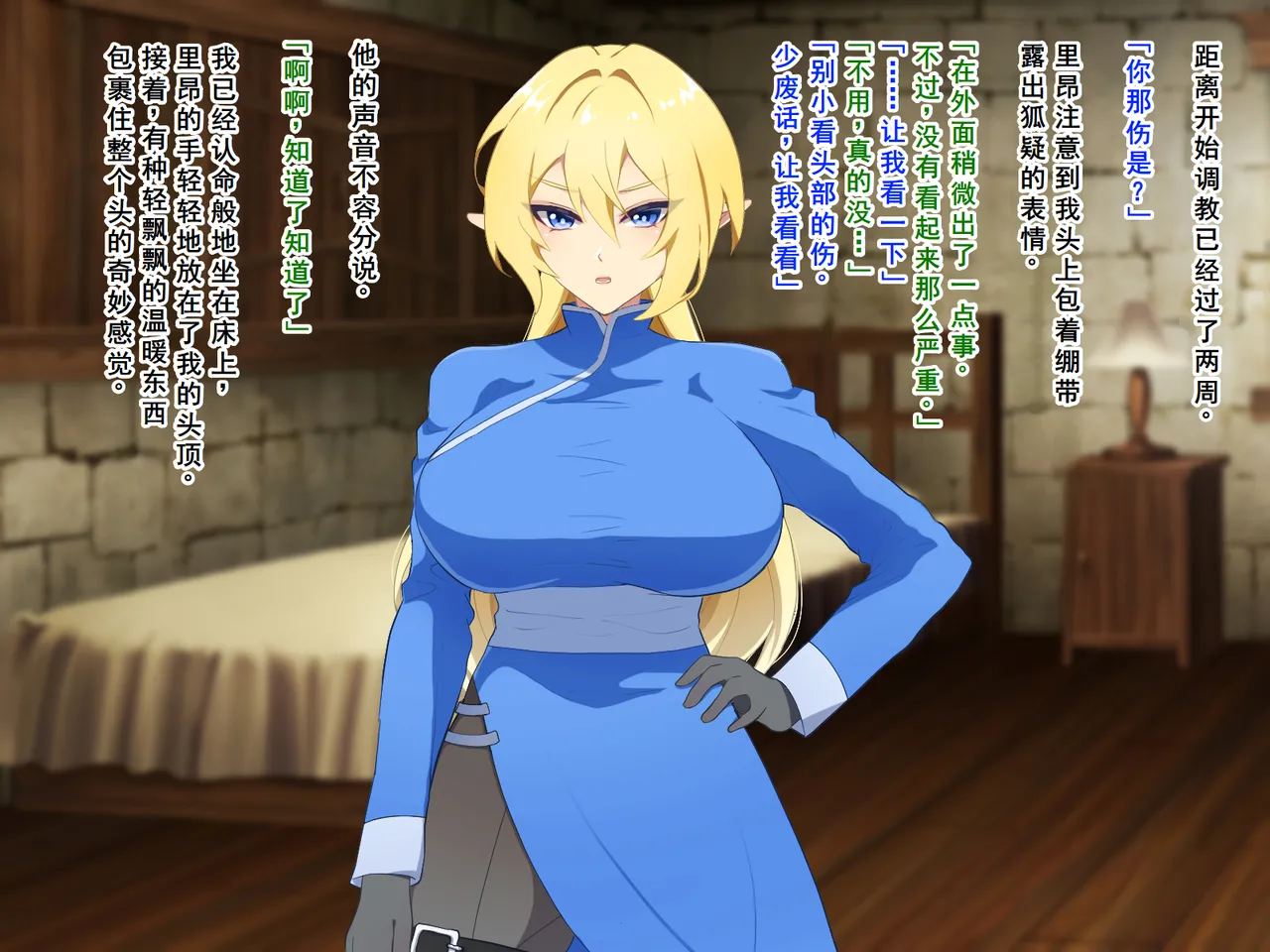 Nanntekottai Netorare Elf no Nyotaika Choukyou 精灵被NTR后的女体化调教Chinese塔派机翻 - Image 51