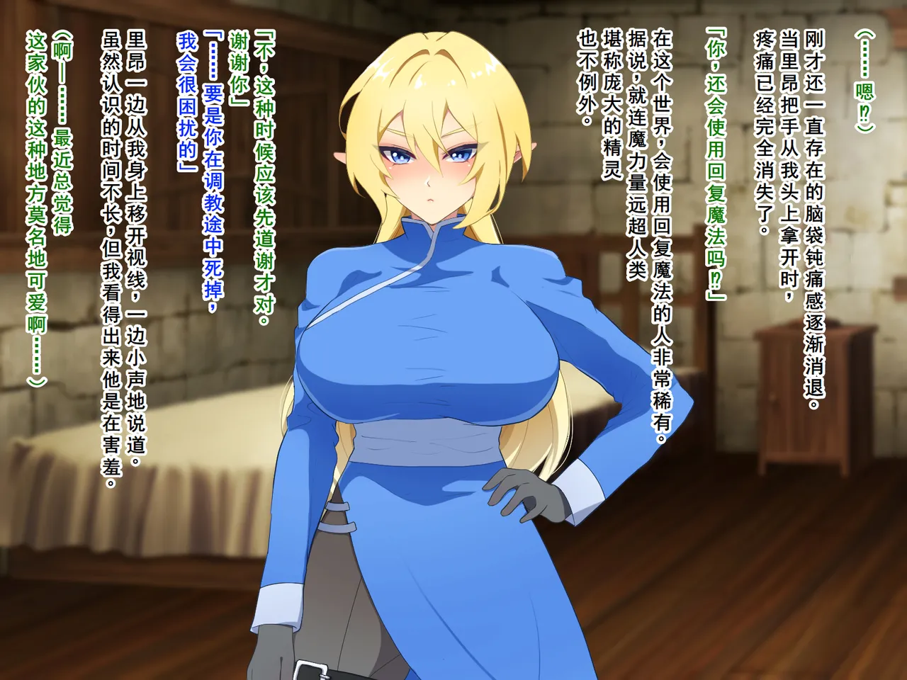 Nanntekottai Netorare Elf no Nyotaika Choukyou 精灵被NTR后的女体化调教Chinese塔派机翻 - Image 52