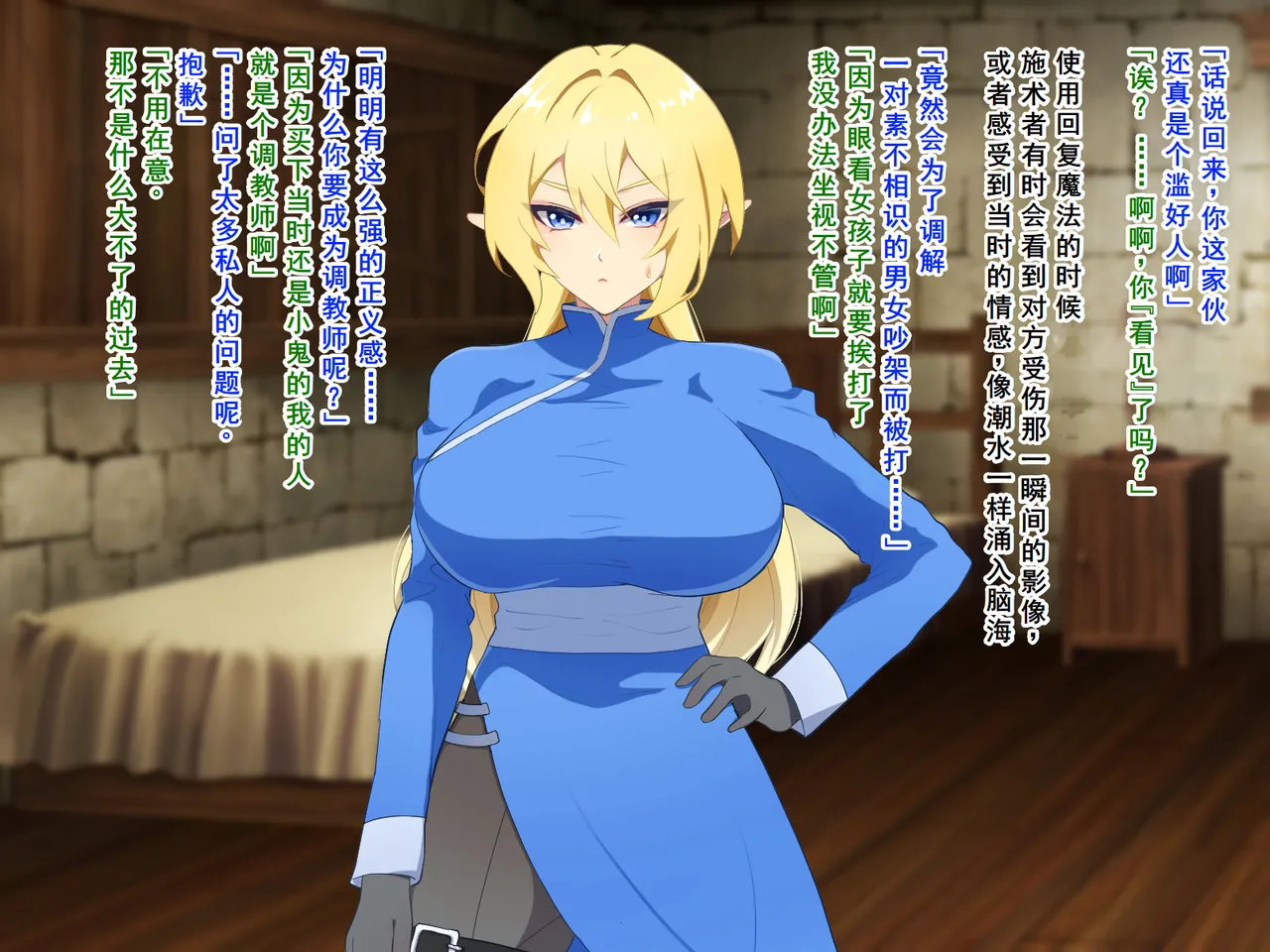 Nanntekottai Netorare Elf no Nyotaika Choukyou 精灵被NTR后的女体化调教Chinese塔派机翻 - Image 53