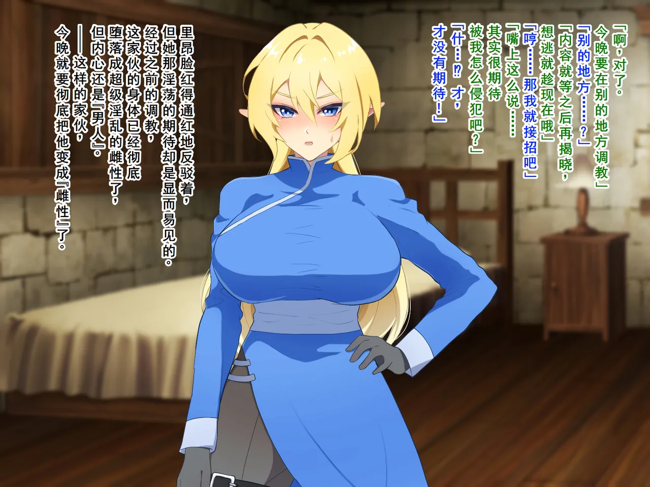 Nanntekottai Netorare Elf no Nyotaika Choukyou 精灵被NTR后的女体化调教Chinese塔派机翻 - Image 54