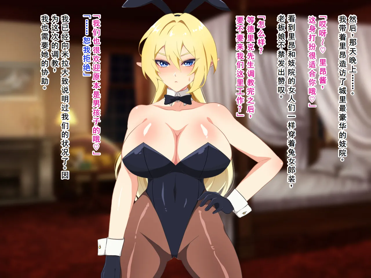 Nanntekottai Netorare Elf no Nyotaika Choukyou 精灵被NTR后的女体化调教Chinese塔派机翻 - Image 55