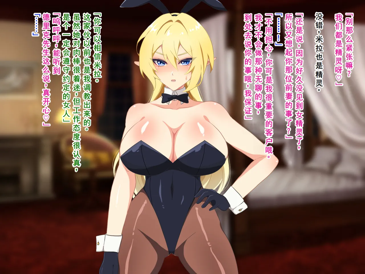 Nanntekottai Netorare Elf no Nyotaika Choukyou 精灵被NTR后的女体化调教Chinese塔派机翻 - Image 56