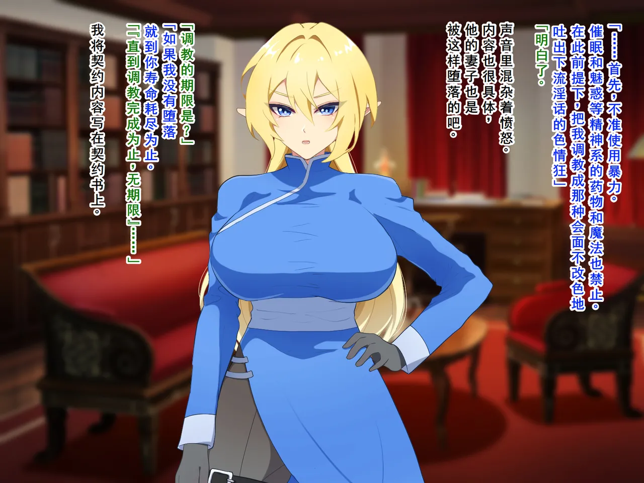 Nanntekottai Netorare Elf no Nyotaika Choukyou 精灵被NTR后的女体化调教Chinese塔派机翻 - Image 6