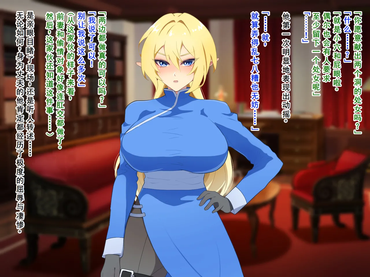 Nanntekottai Netorare Elf no Nyotaika Choukyou 精灵被NTR后的女体化调教Chinese塔派机翻 - Image 7