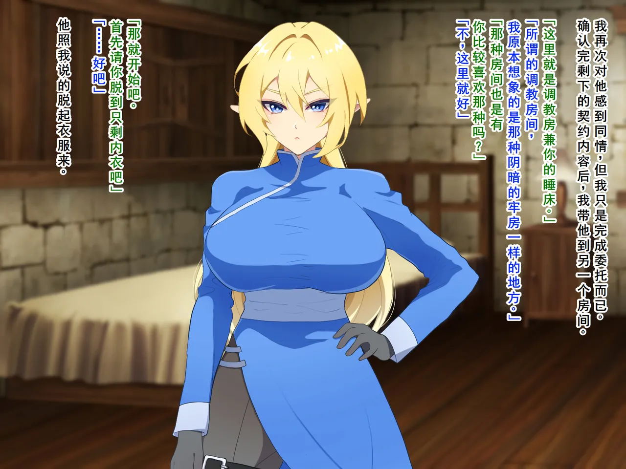 Nanntekottai Netorare Elf no Nyotaika Choukyou 精灵被NTR后的女体化调教Chinese塔派机翻 - Image 8