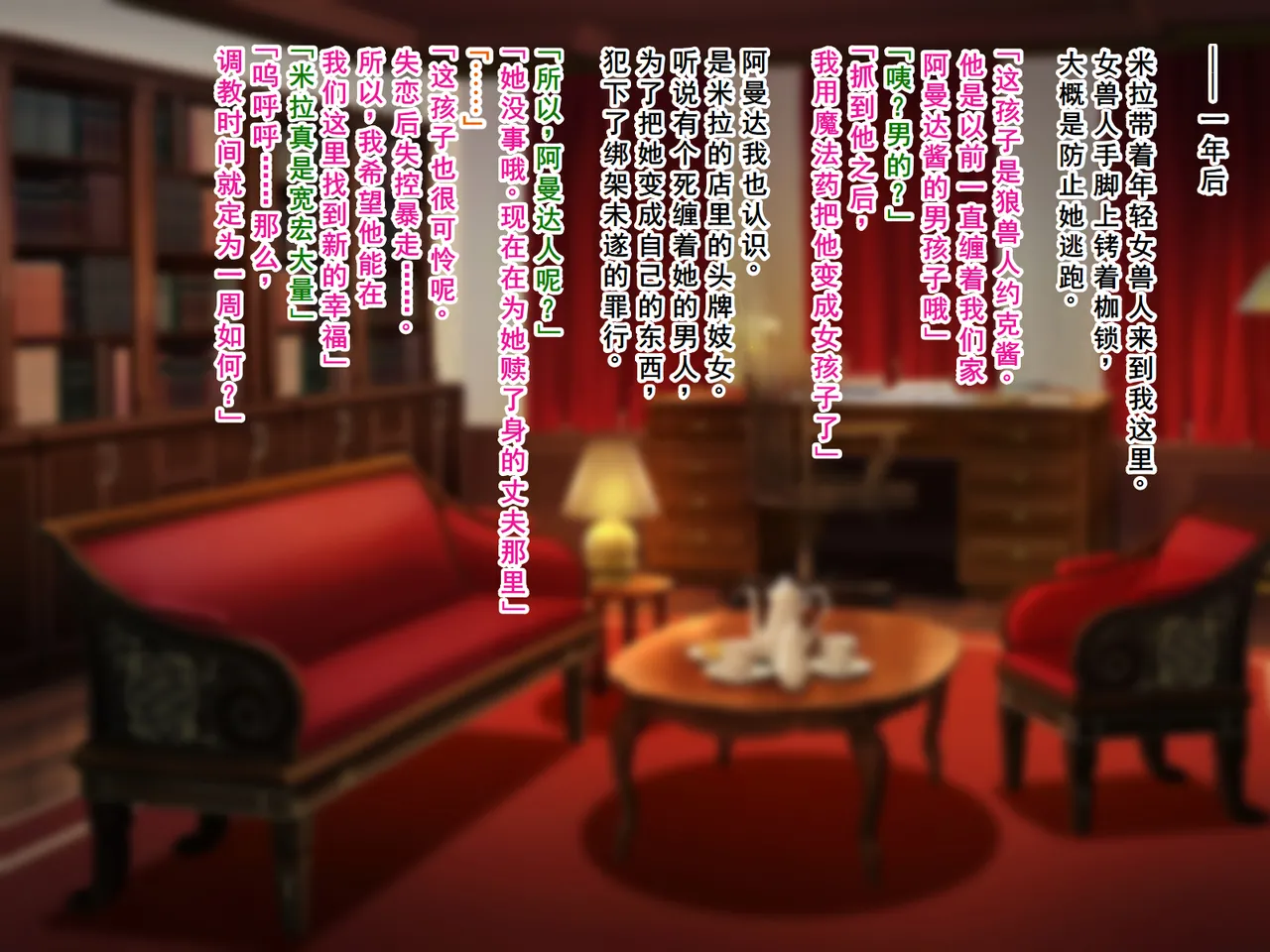 Nanntekottai Netorare Elf no Nyotaika Choukyou 精灵被NTR后的女体化调教Chinese塔派机翻 - Image 83