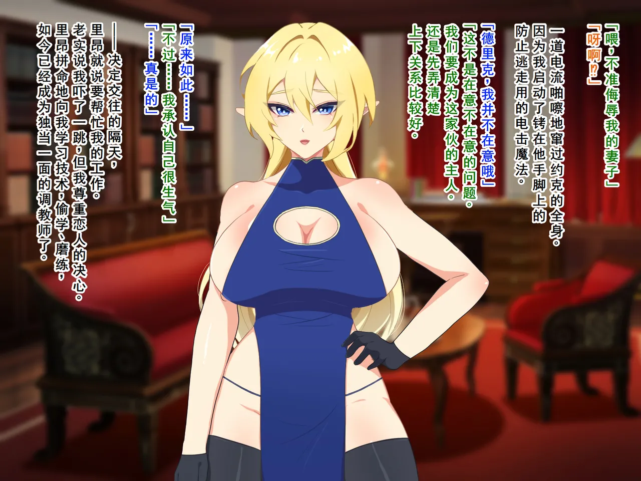 Nanntekottai Netorare Elf no Nyotaika Choukyou 精灵被NTR后的女体化调教Chinese塔派机翻 - Image 86