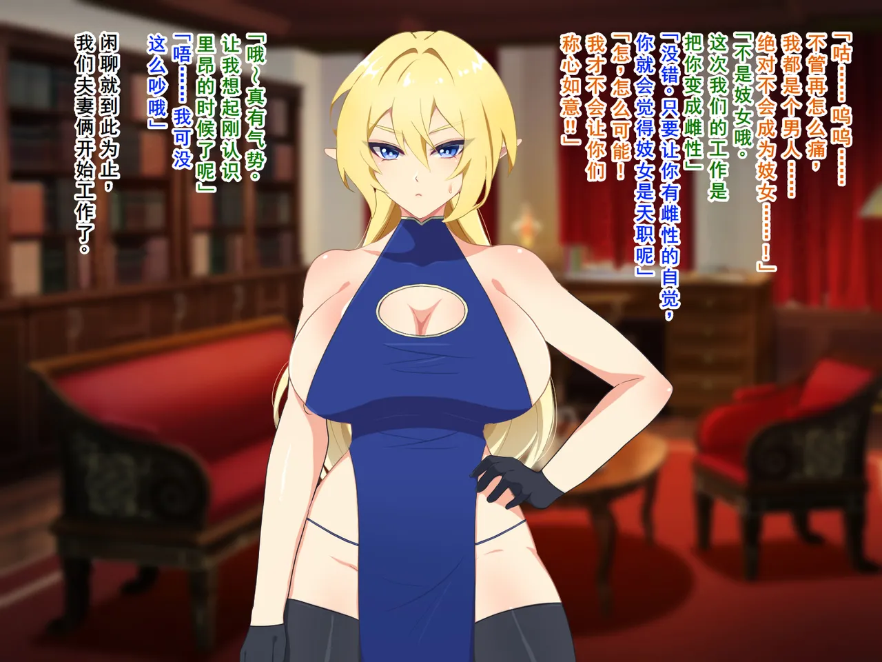 Nanntekottai Netorare Elf no Nyotaika Choukyou 精灵被NTR后的女体化调教Chinese塔派机翻 - Image 87