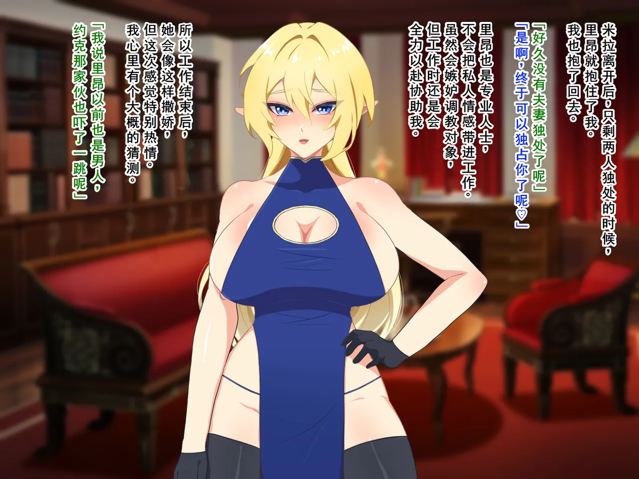 Nanntekottai Netorare Elf no Nyotaika Choukyou 精灵被NTR后的女体化调教Chinese塔派机翻 - Image 99