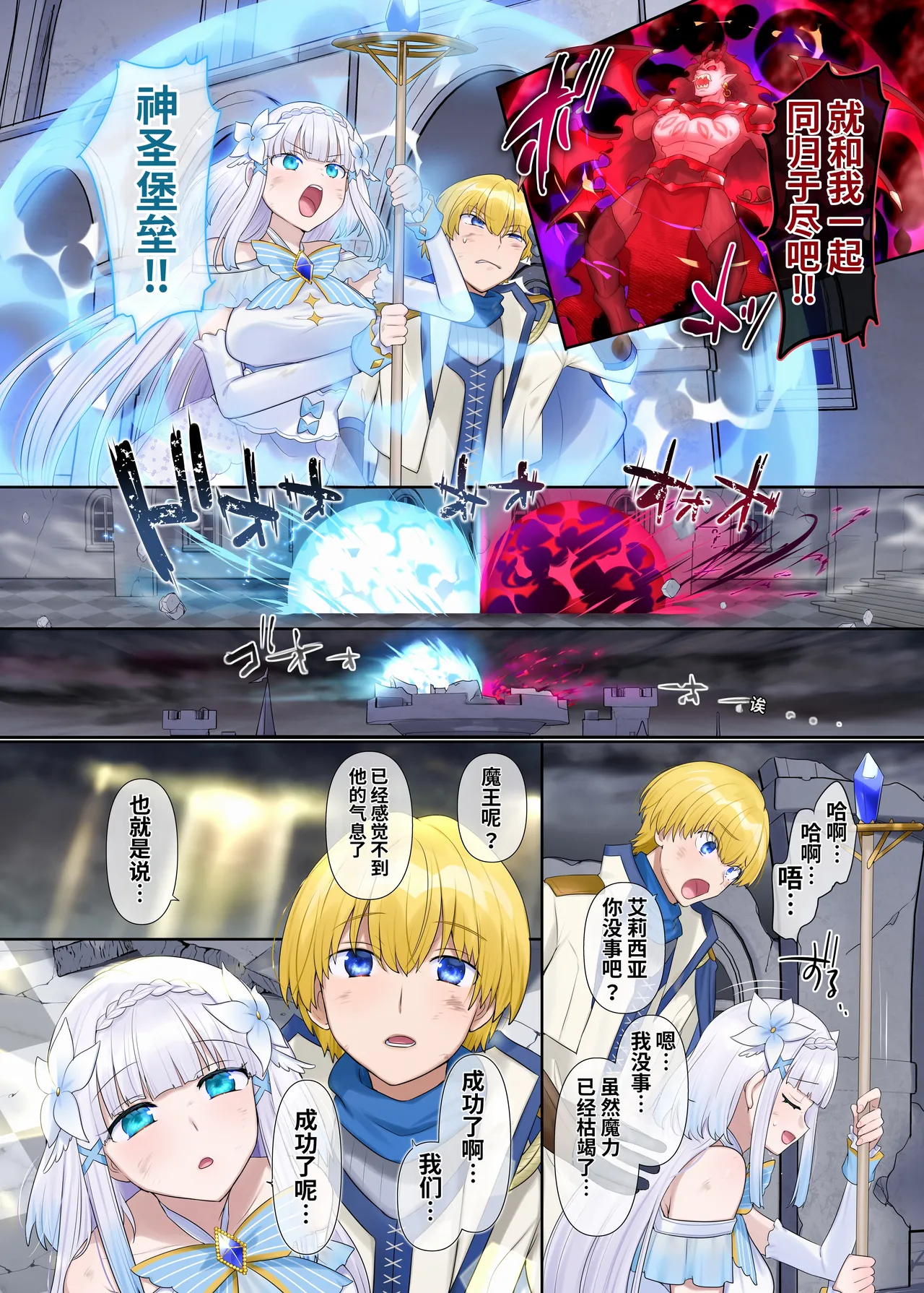 Nano Trans Hiiragi Popura Maou no Sakuryaku Juurin Sareshi Seijo to Yuusha no Tamashii Chinese - Image 3