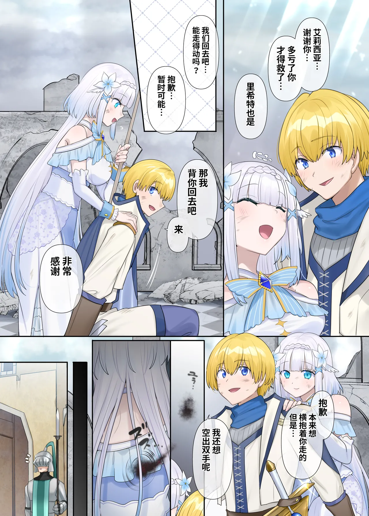 Nano Trans Hiiragi Popura Maou no Sakuryaku Juurin Sareshi Seijo to Yuusha no Tamashii Chinese - Image 4