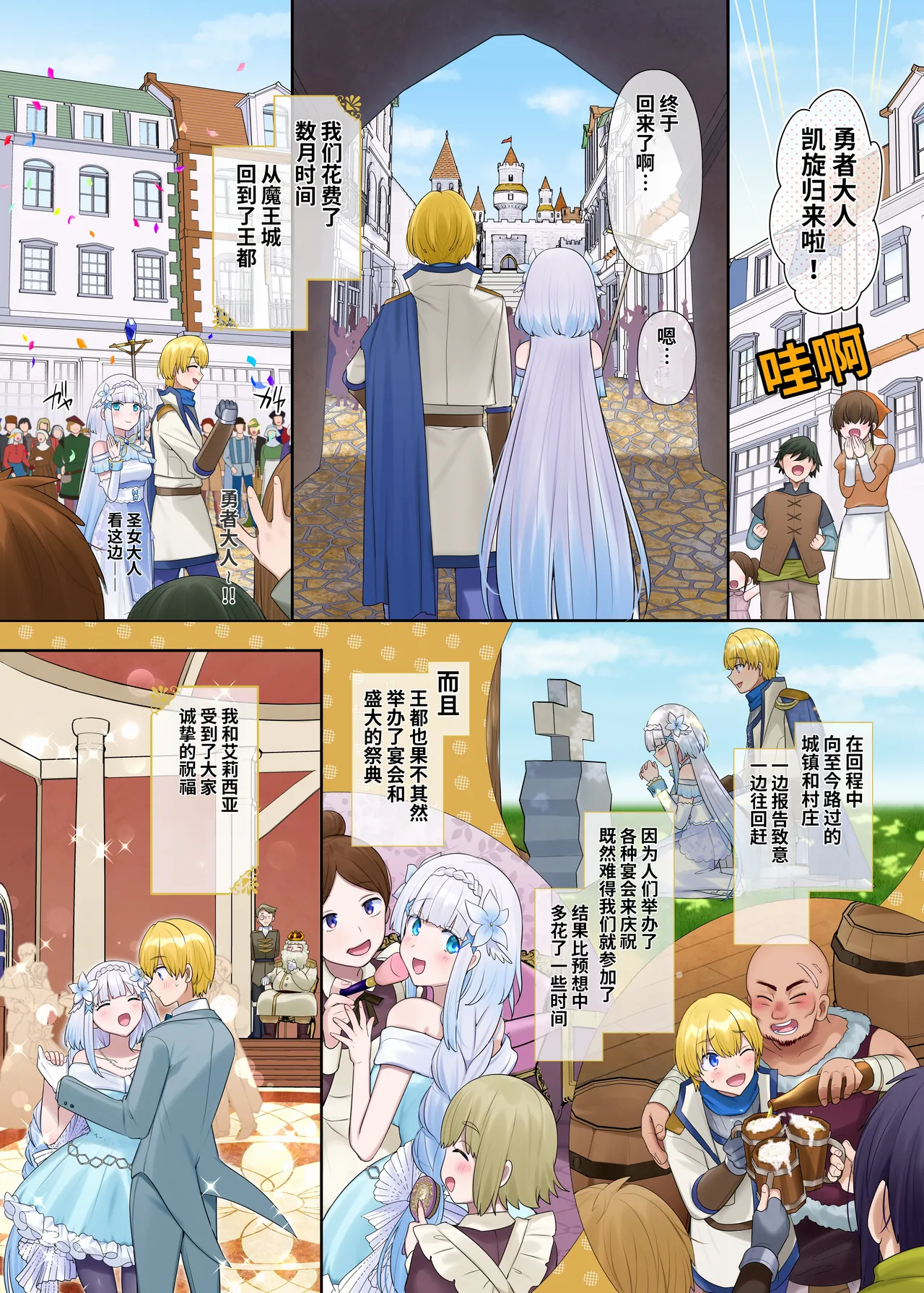 Nano Trans Hiiragi Popura Maou no Sakuryaku Juurin Sareshi Seijo to Yuusha no Tamashii Chinese - Image 5