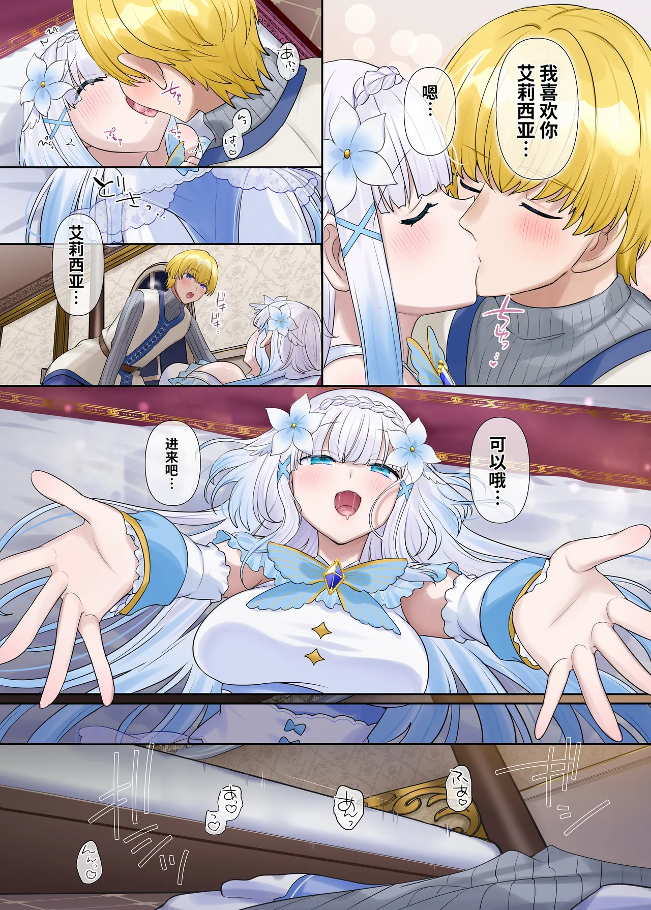 Nano Trans Hiiragi Popura Maou no Sakuryaku Juurin Sareshi Seijo to Yuusha no Tamashii Chinese - Image 8