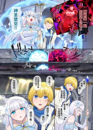 Nano Trans Hiiragi Popura Maou no Sakuryaku Juurin Sareshi Seijo to Yuusha no Tamashii Chinese - Page 3