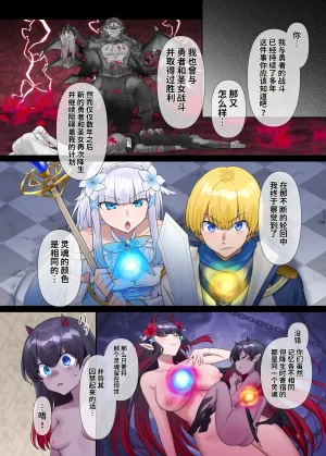 Nano Trans Hiiragi Popura Maou no Sakuryaku Juurin Sareshi Seijo to Yuusha no Tamashii Chinese - Page 33